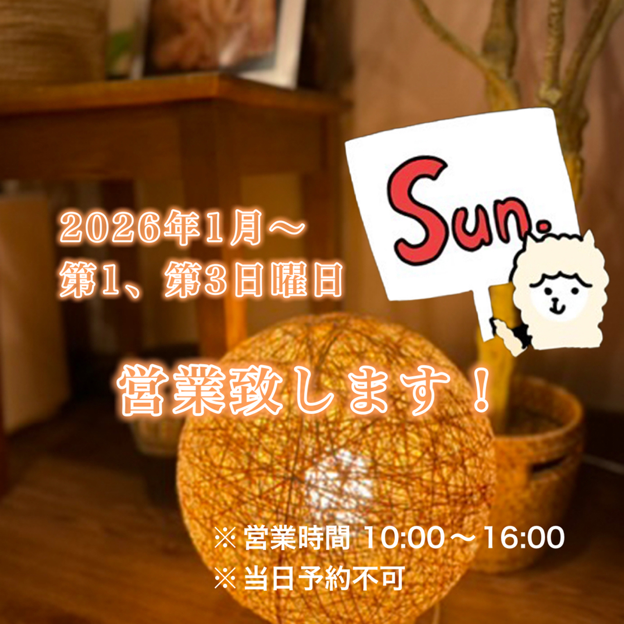 営業日拡大のお知らせ